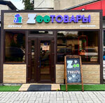 Zoo tovary (Moscow Street, 73), tienda de animales