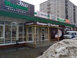 Hot Chicken (Dzerzhinsky Street, 30) ، وجبات سريعة