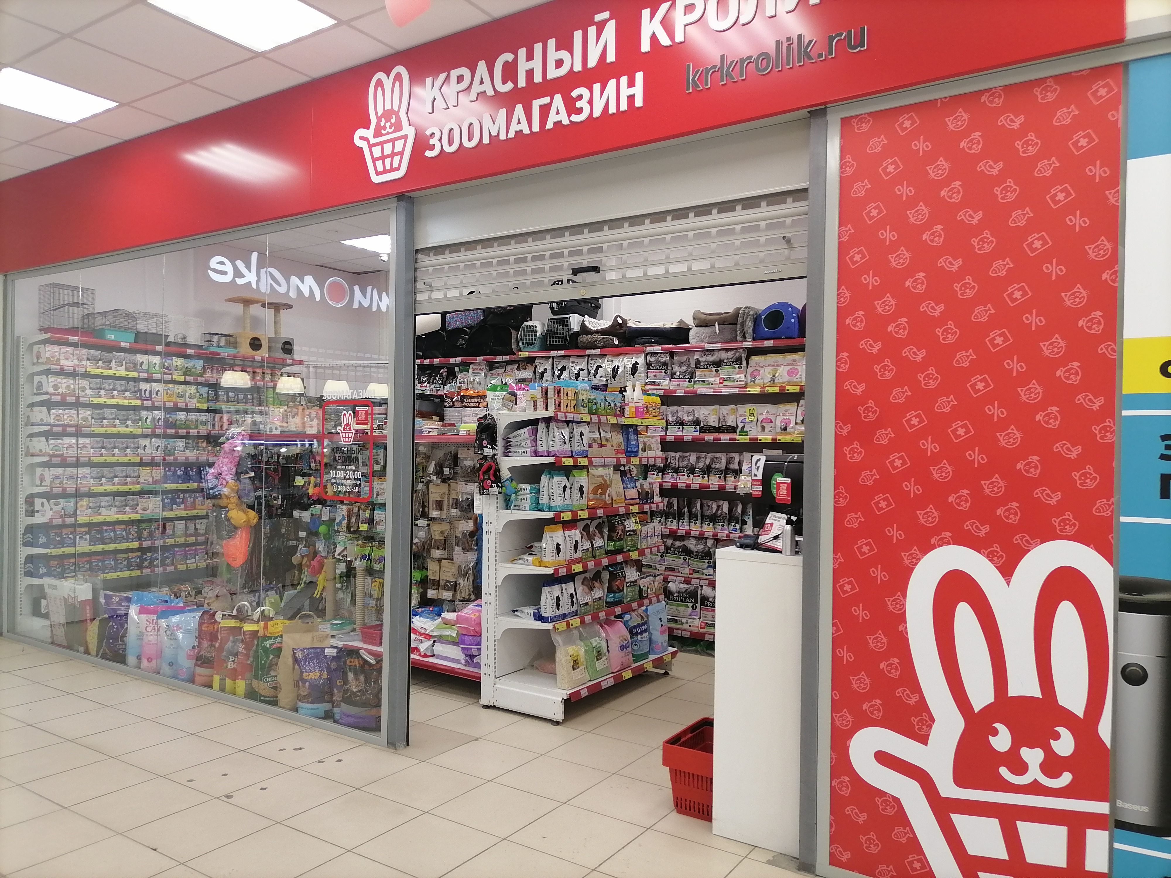 Красный кролик зоомагазин - Vetgon.ru