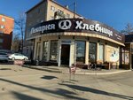 Hlebnitca (Karla Marksa Street, 272Б), bakery