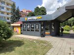 Rosterhit (Noviy Val Street, 31А) ، وجبات سريعة