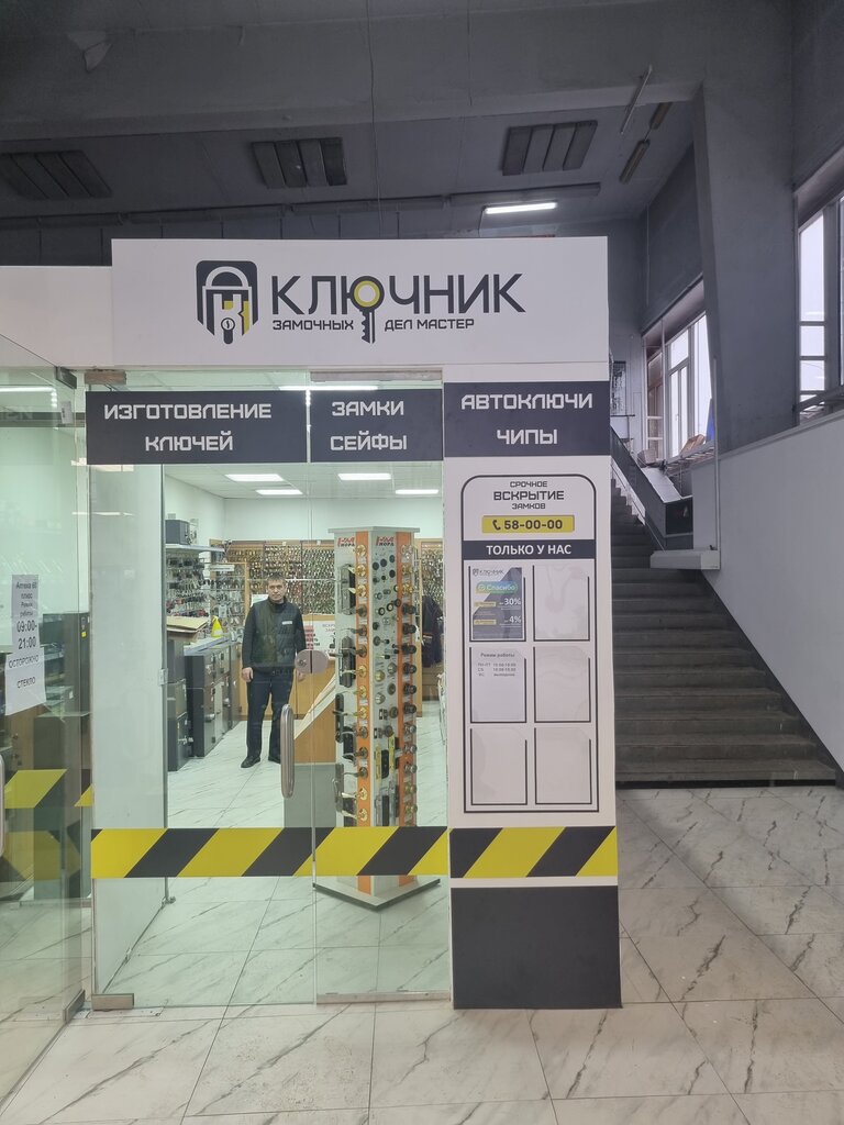 Locks installation, repair, opening Keylock service, Pskov, photo