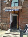 Tandem (ulitsa Sitnikova, 45А), clothing store