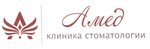 Амед (Новолитовская ул., 10), стоматологическая клиника в Санкт‑Петербурге