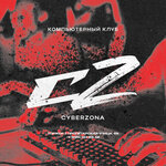 CyberZon'a (Пролетарская ул., 69), компьютерный клуб в Торжке