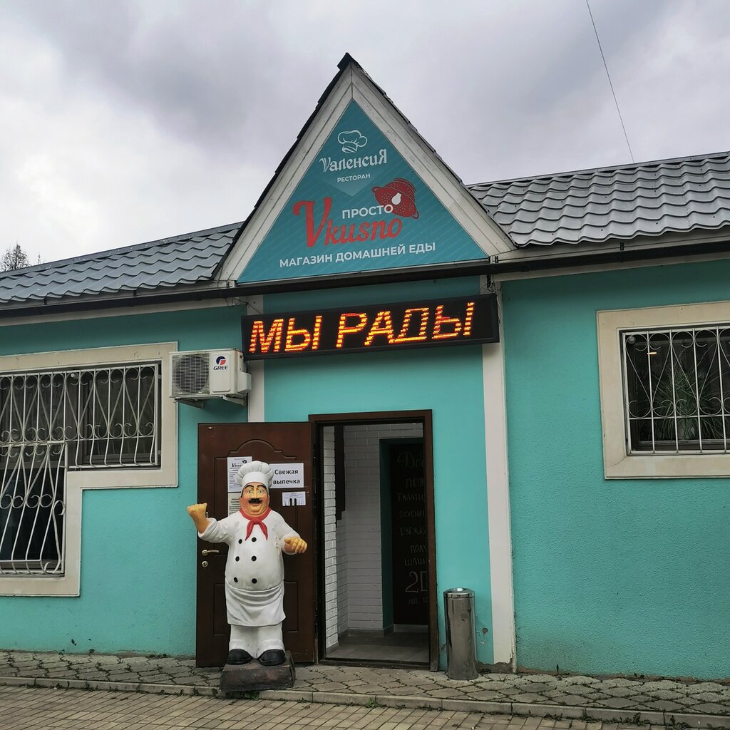 Banquet hall Valensiya, Balabanovo, photo