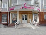 Лилия (ул. Зегеля, 28), магазин белья и купальников в Липецке