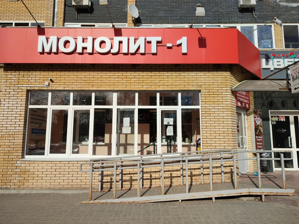 Shopping mall Монолит-1, Cheboksary, photo