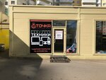 Точка (Novgorodskiy Avenue, 10к2), phone repair