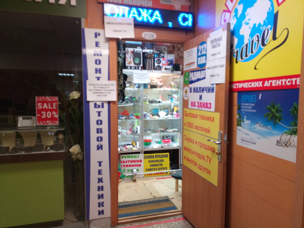 Дом быта ул карла маркса 1а фото