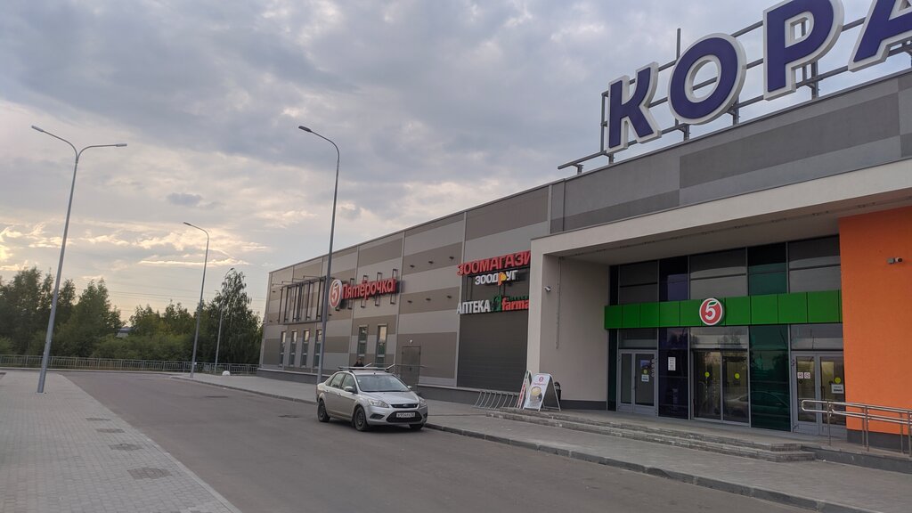 Süpermarket Pyatyorochka, Nijni Novgorod, foto