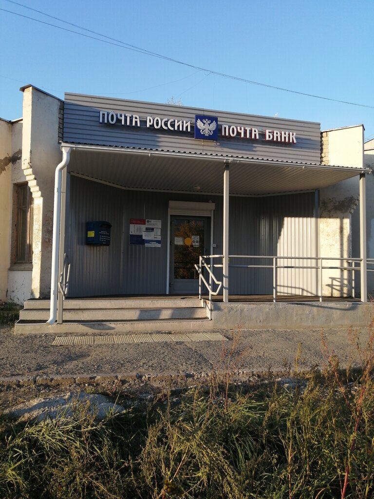 مكتب البريد Otdeleniye pochtovoy svyazi Krasnokamsk 617062 ، ، صورة