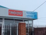 Gynecologist (Podstyopnoye köyü, ulitsa Abylay khan, 1) ، عيادة أمراض النساء