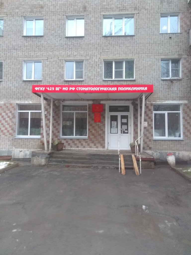 Стоматология На Новогодней Новосибирск Муниципальная