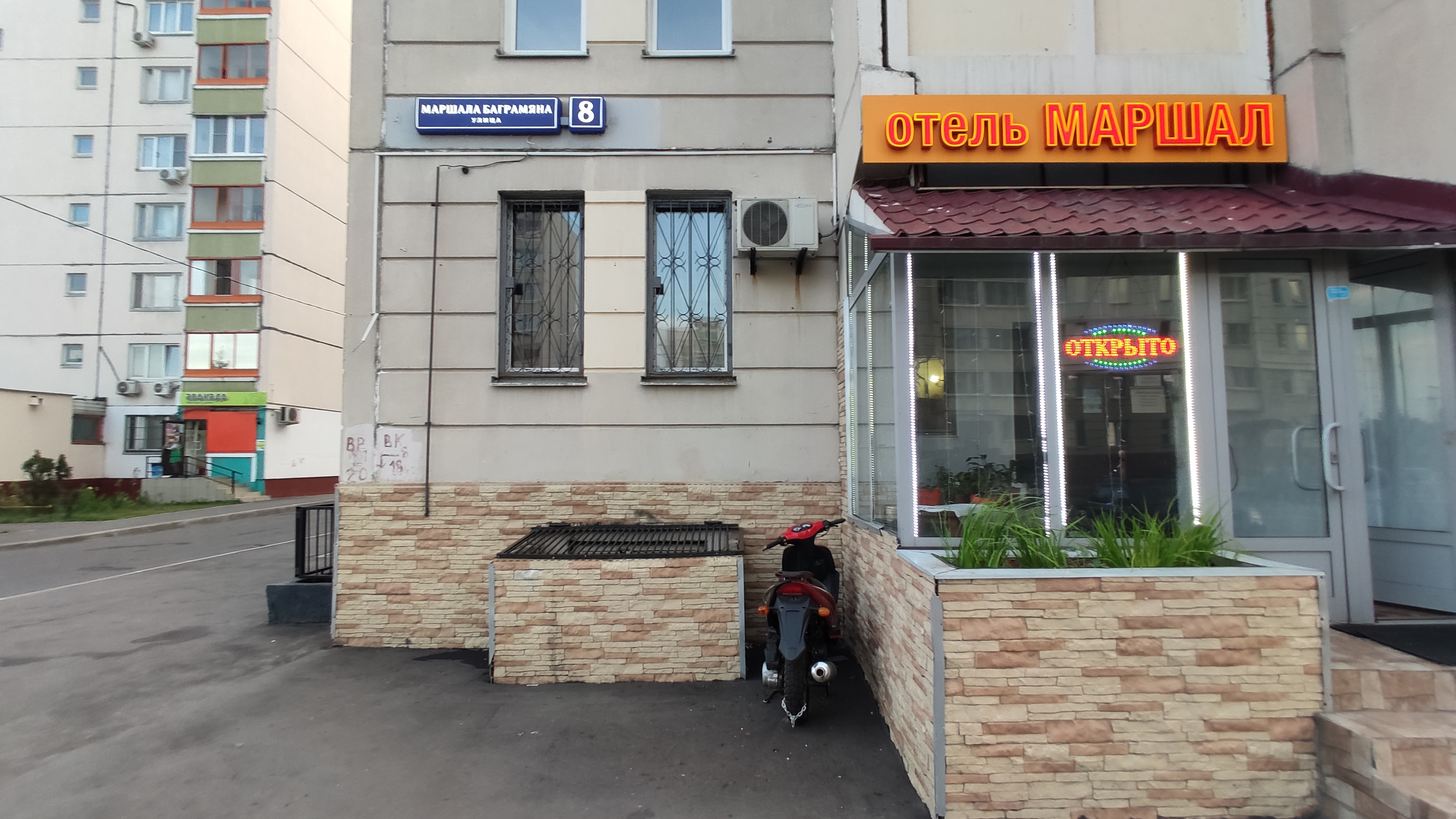 Фото Маршал