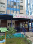 Kindergarten Alyonka (ulitsa Karamzina, 18) ، مركز الرعاية النهارية، رياض الأطفال