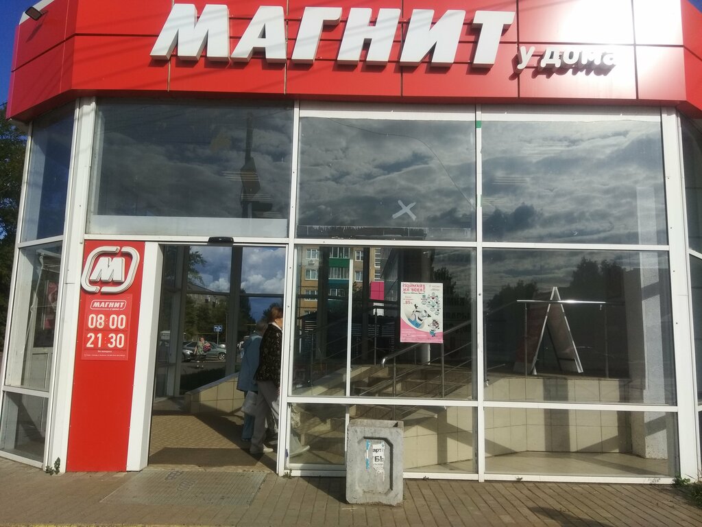 Магнит экстра ул азина 55а сарапул фото