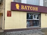 Vatson (K.E. Voroshilova Street, 3), tobacco and smoking accessories shop