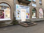 Novy standart (Vesennyaya Street, 30), laundry