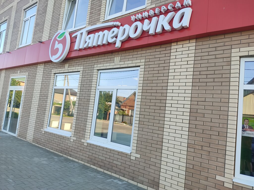 Магазин иномарка усть лабинск