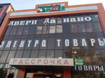 Торговый Дом Идея (Лагерная ул., 11А, Грозный), строительный магазин в Грозном