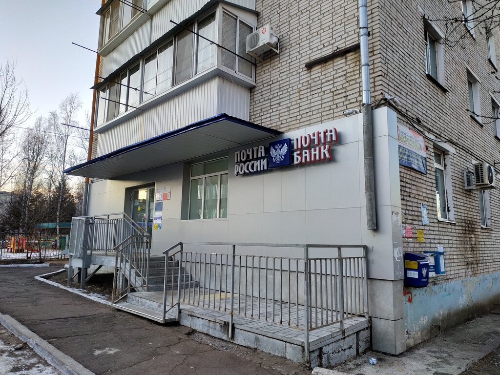 مكتب البريد Otdeleniye pochtovoy svyazi Birobidzhan 679015 ، ، صورة