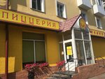 Milano (Lenina Avenue, 18), pizzería