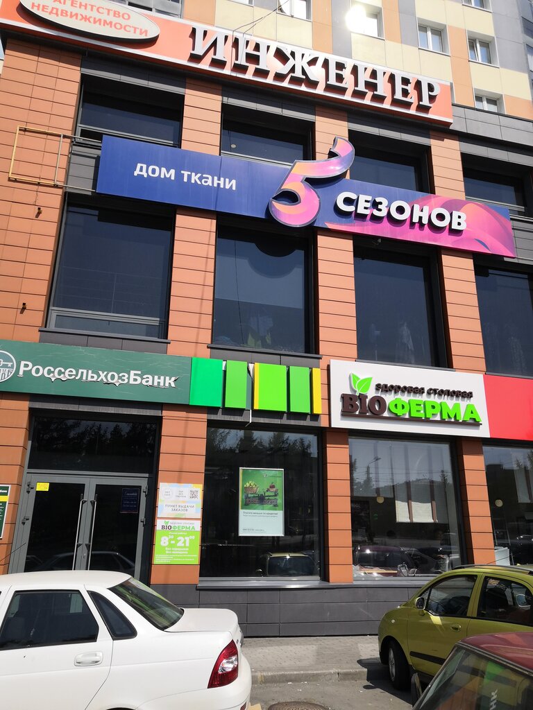 Магазин 5 Челябинск