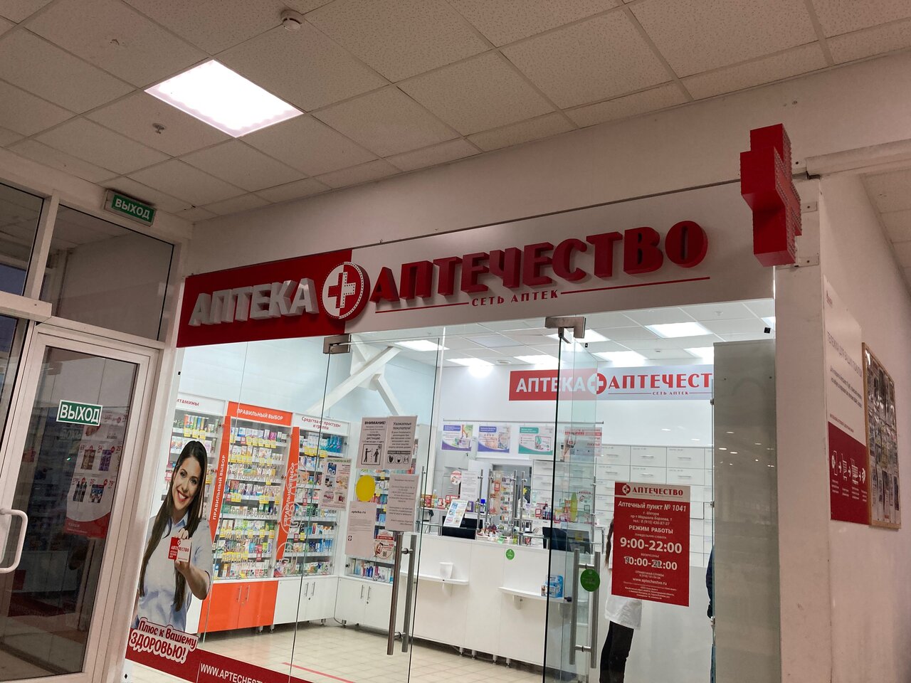 Аптечество Дзержинск Каталог Интернет Магазин