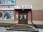 Ателье (Yuzhnoye Highway, 56), repair of clothes