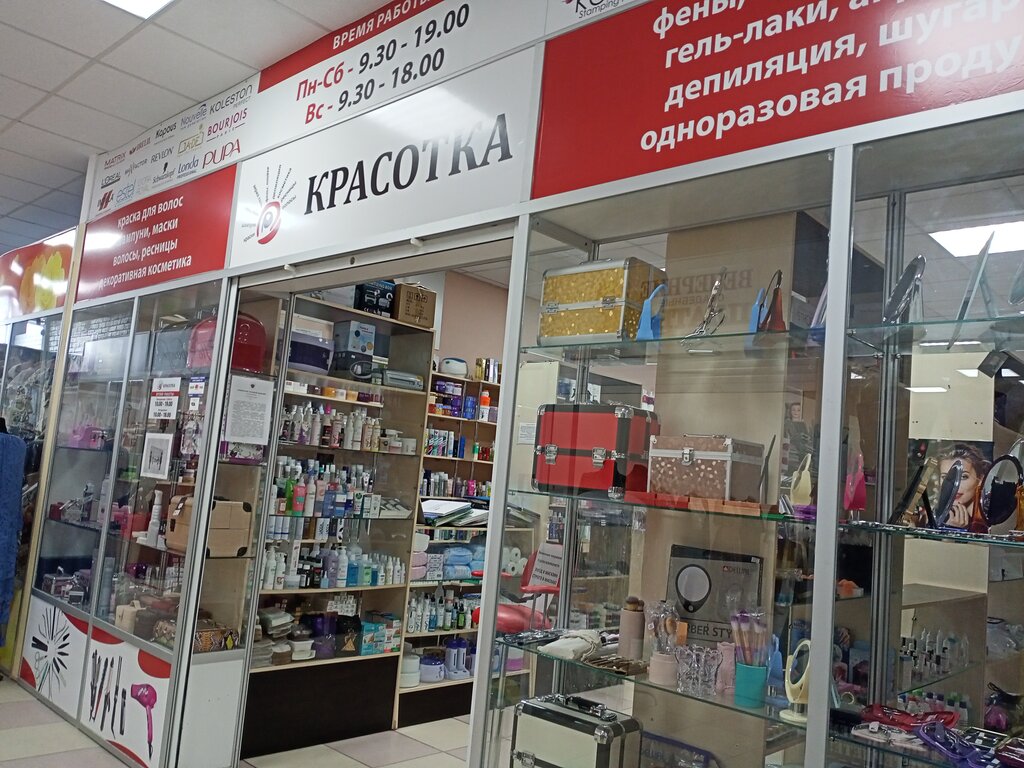 Магазин Красотка Севастополь Официальный Сайт