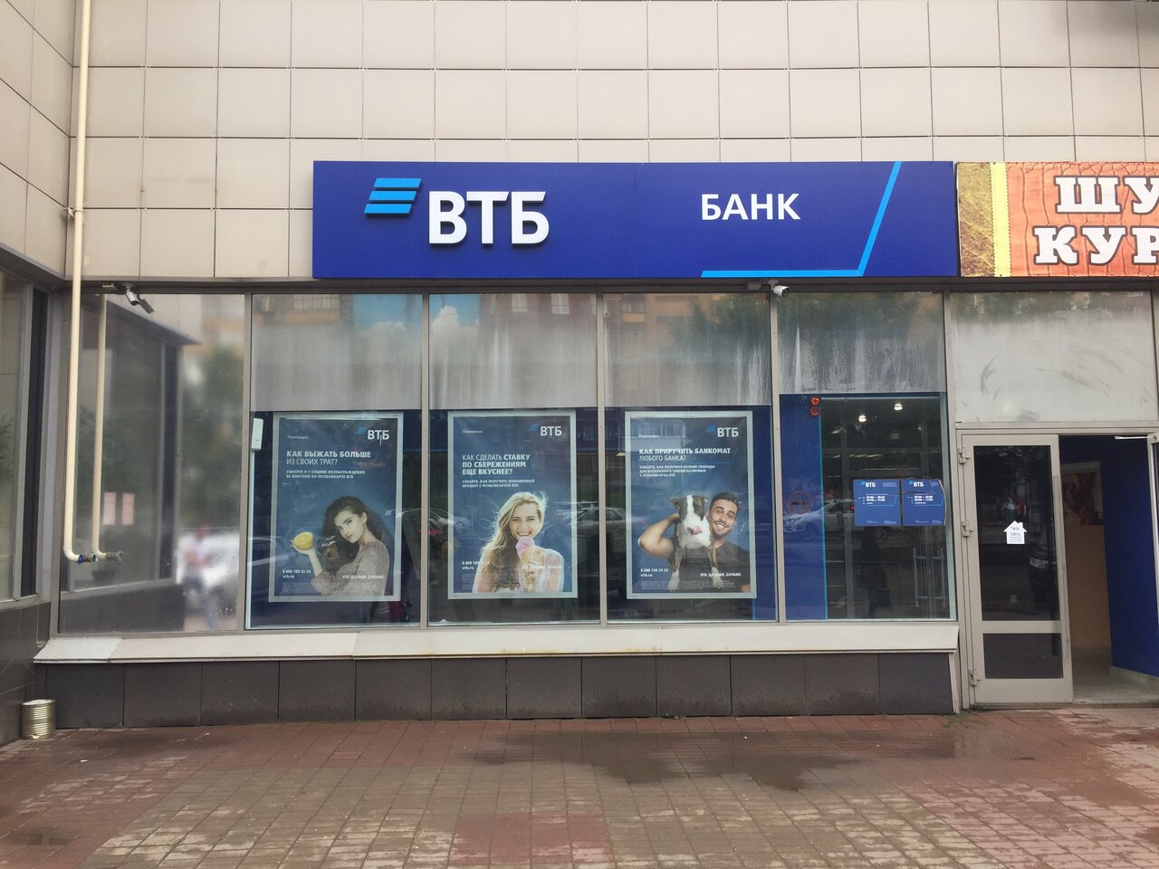 Банк втб ул свободы 110б фото VTB Bank, bank, Russia, Ufa, Mendeleeva Street, 137 - Yandex Maps