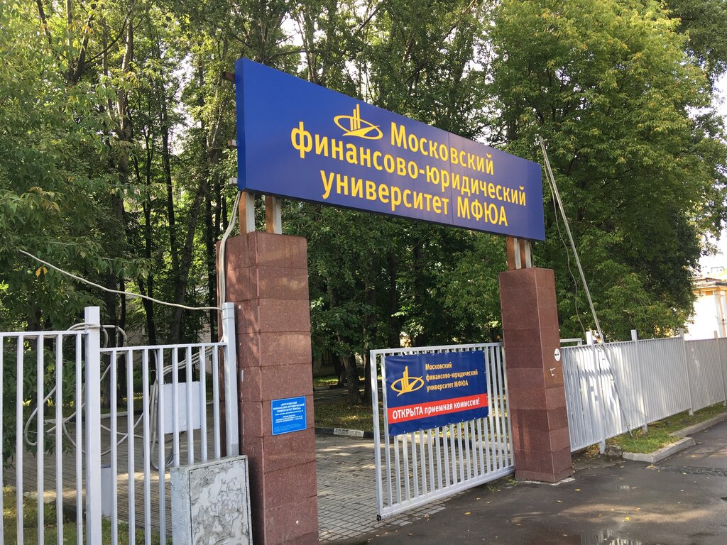 Education infrastructure Московский финансово-юридический университет, УК Нагатинский, Moscow, photo