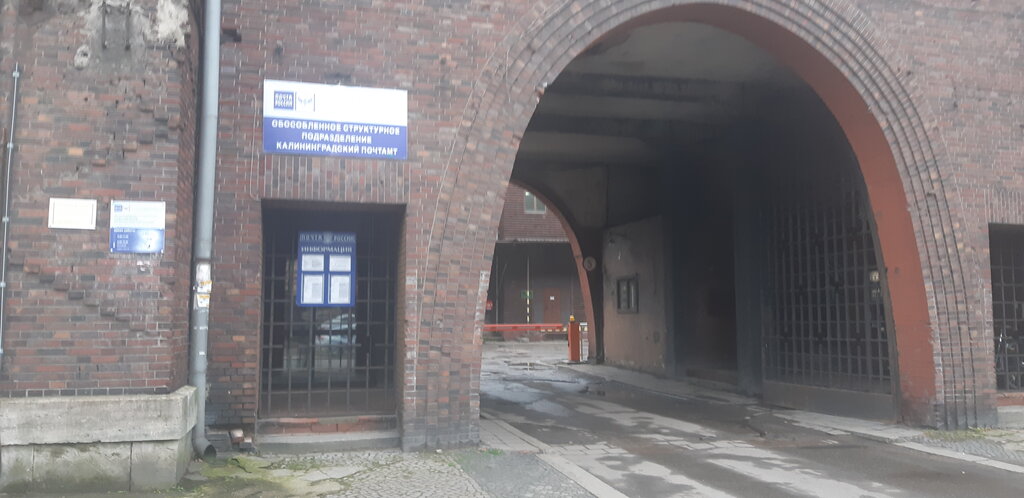 Main mail transportation EMS Калининградский магистральный сортировочный центр, Kaliningrad, photo