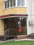 Studiya krasoty Diana stil (Perevertkina Street, 1/2) ، صالون تجميل