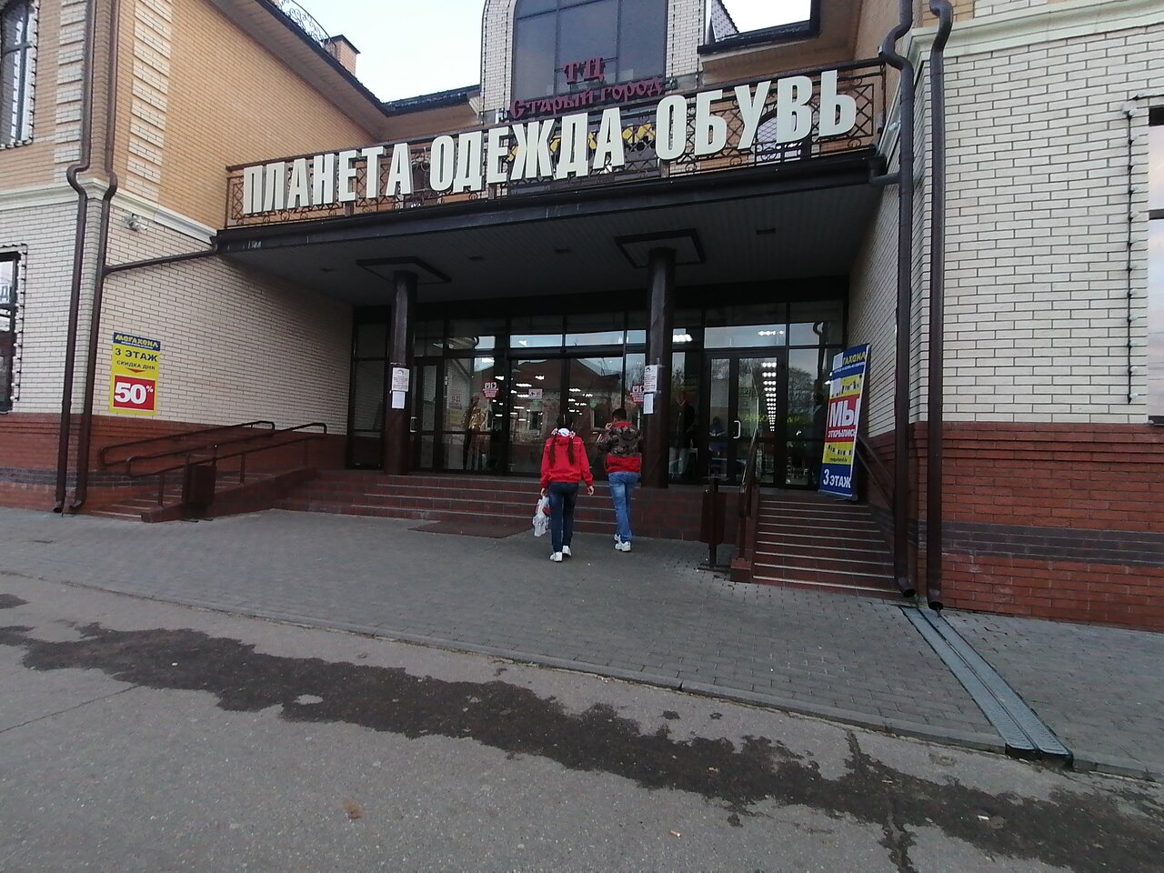 Магазин Александра Город Александров