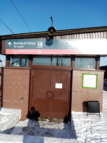 Железнодорожная станция Станция Черемхово, Черемхово, фото