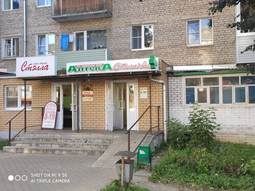 Pharmacy Stolichki, Aleksandrov, photo