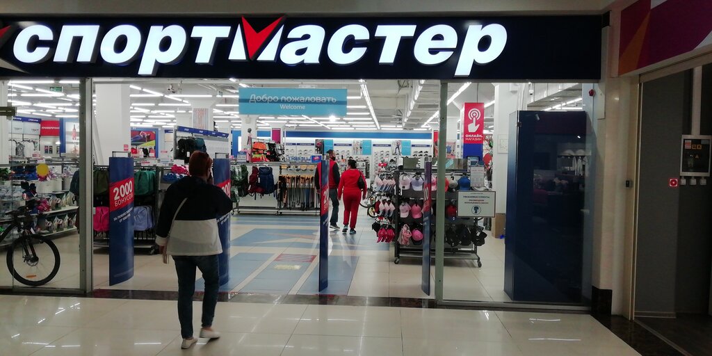 Спортмастер Сдать Товар Обратно В Любом Магазине