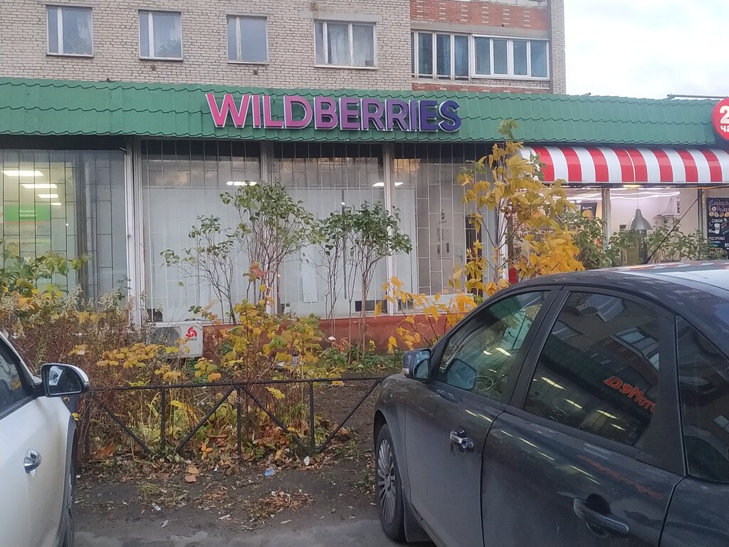 Point of delivery Wildberries.ru, punkt vydachi, Dzerzhinsky, photo