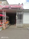 Russkaya Svetelka (Zharova Street, 12), cafetería