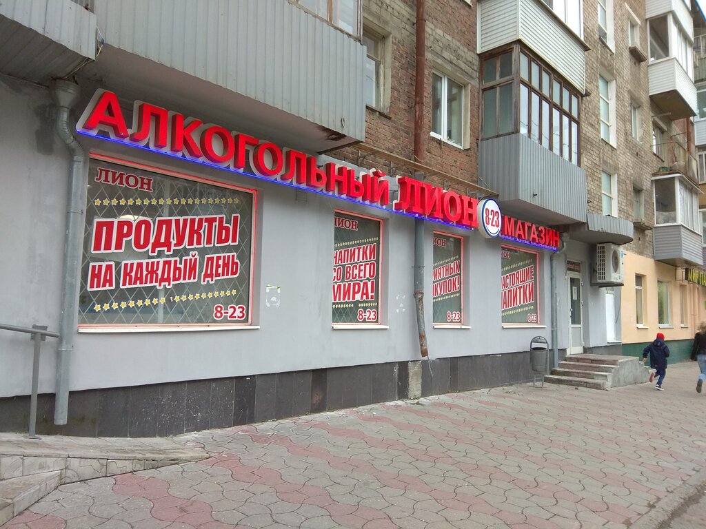 Магазин Лион Пермь