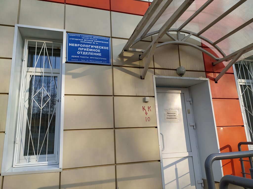 Неврологическое отделение ул кирова 36 люберцы фото