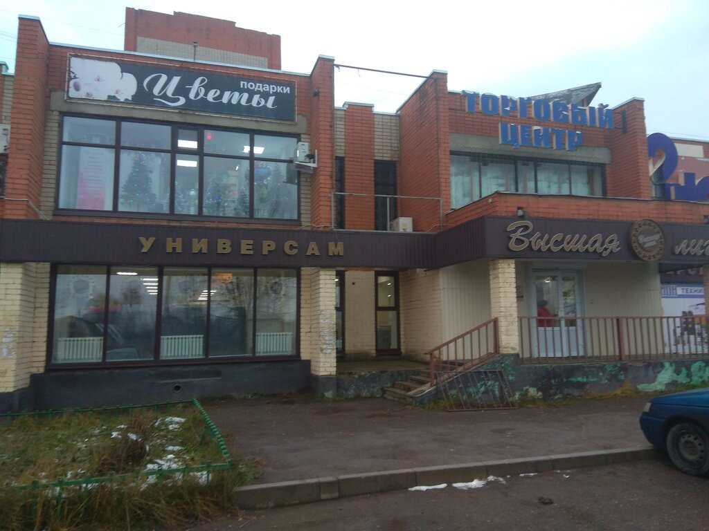 Супермаркет Высшая лига, Ростов, фото