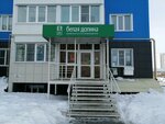 Белая долина (Village of Zasechnoe, Olimpiyskaya Street, 10) ، مثلجات