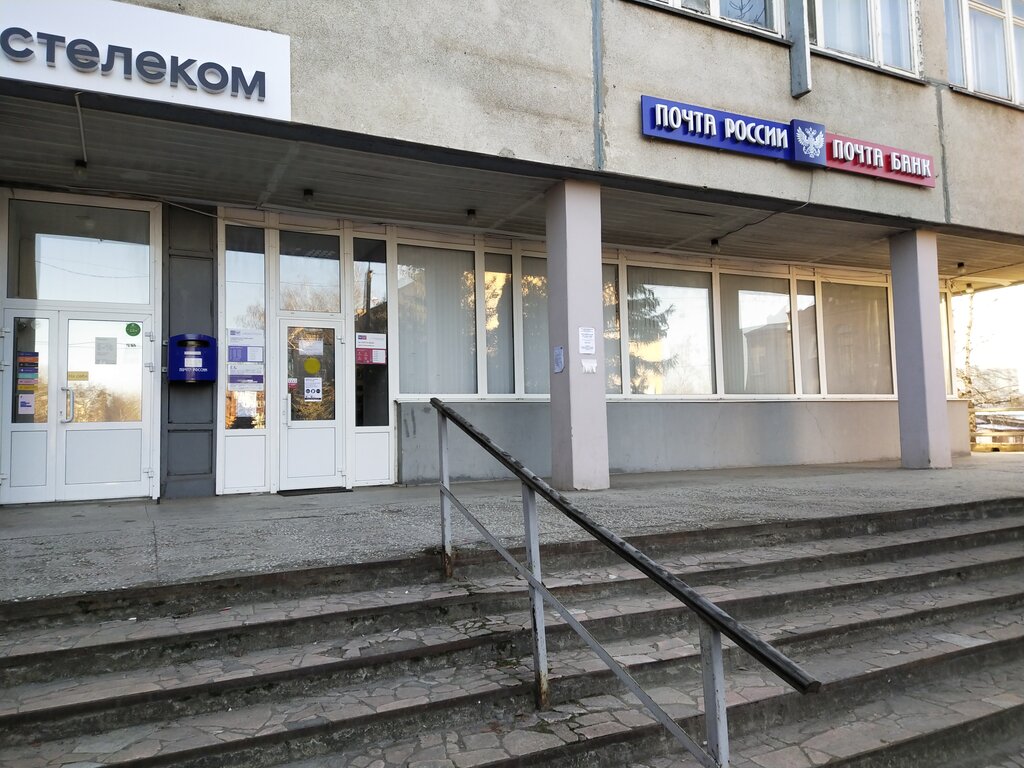 Пошталық бөлімше Отделение почтовой связи № 393190, Котовск, фото