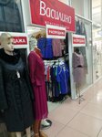 Василина (Kurchatova Avenue, 3/1), clothing store