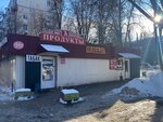 Соседка (Stroiteley Street, 7А) ، محل بقالة