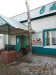 Эра (Internatsionalnaya Street, 13), canteen