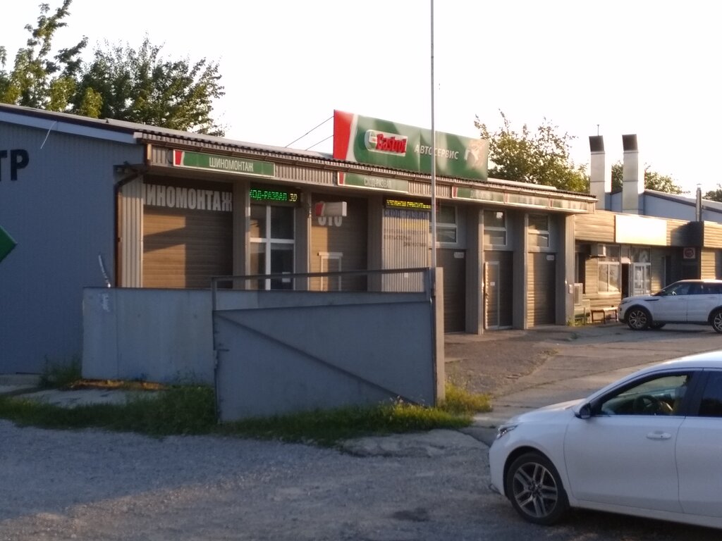 Car service, auto repair Castrol, Krasnodar, photo